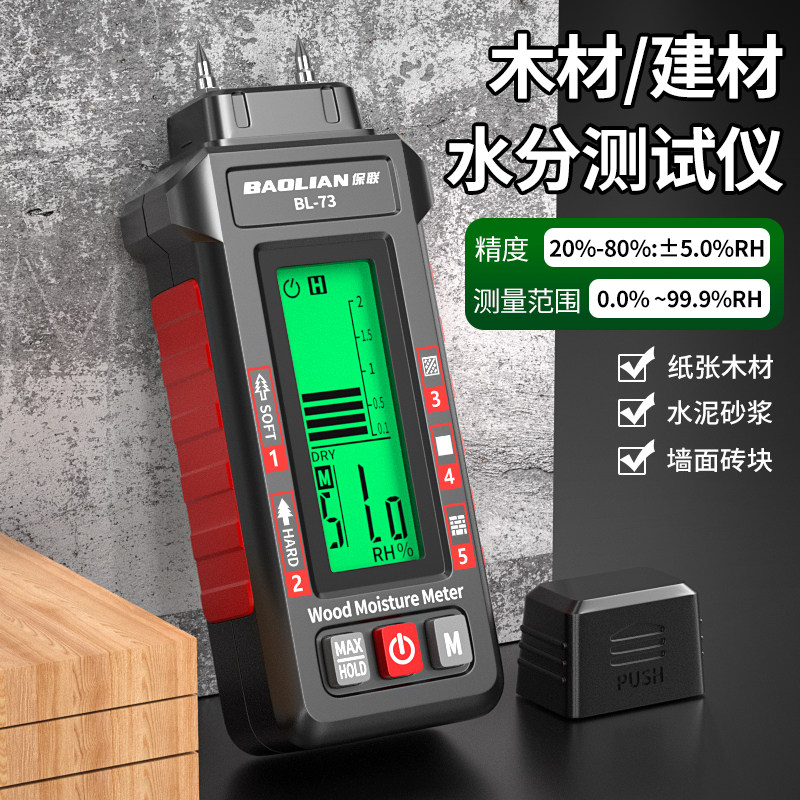 水分仪测湿仪含水率测试仪墙体纸箱干湿度计木材水份检测仪测量仪