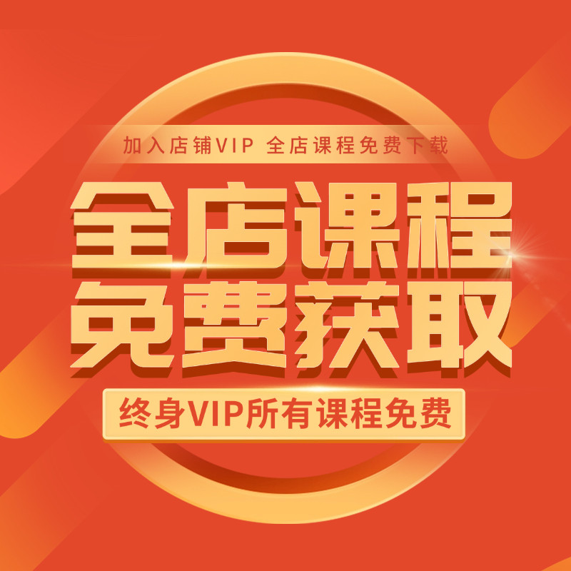 店铺会员VIP卡全店资料随时获取持续更新自动发货