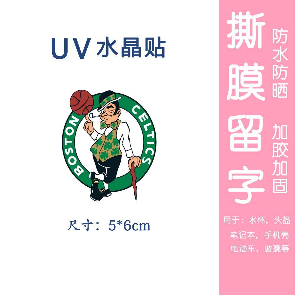 水晶贴个性创意diy凯尔特人队标贴纸电动摩托车笔记本手机壳贴纸