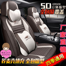 夏季新款汽车座套小车四季亚麻车垫1