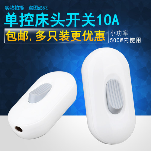 奥格家用电源单控开关