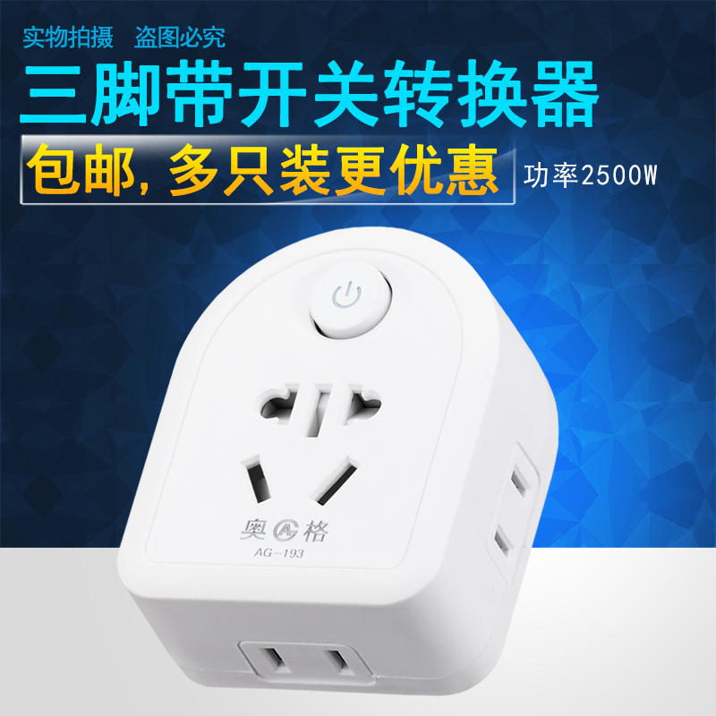 10A纯铜带开关三脚转换插头多插位扩展插座11孔2500W大功率转换器