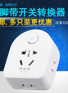 10A纯铜带开关三脚转换插头多插位扩展插座11孔2500W大功率转换器