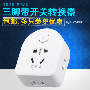 10A纯铜带开关三脚转换插头多插位扩展插座11孔2500W大功率转换器