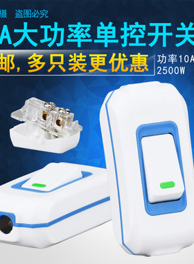 单控开关大功率翘板10A16A铜按钮