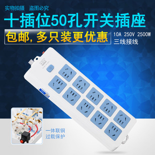 奥格十插位50孔插排 无线过载插座10A 家用办公大功率开关接线板