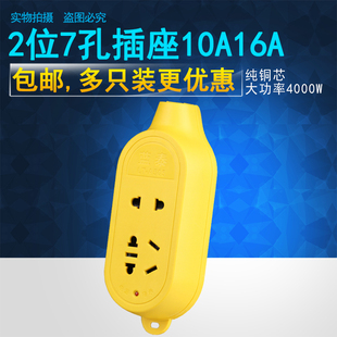 不带线圆孔插板防摔无线插排多孔大功率空调插座16A10a通用电插板