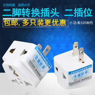 5孔日本插头 美标两脚转三脚美式充电器转接头2脚二孔插座转换器