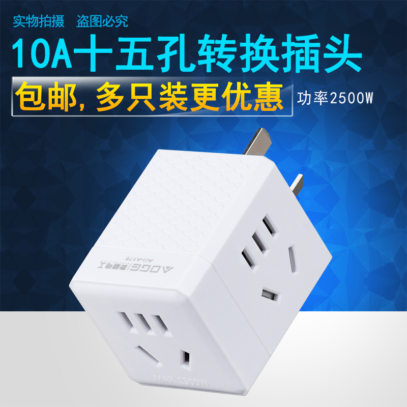 多功能魔方插座转换器家用多孔多插位插排扩展不带线插排插头10A