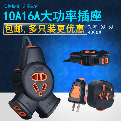 带灯奥格家用四位大功率工程插座