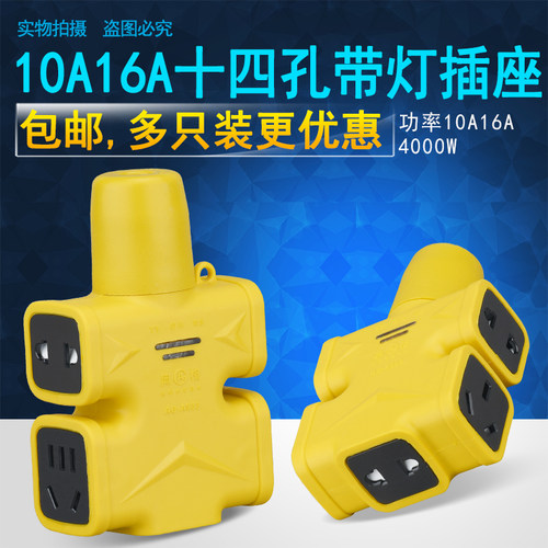 10A16A通用摔不烂无线铜插座插排接线板防摔大功率地拖插板不带线 - 封面