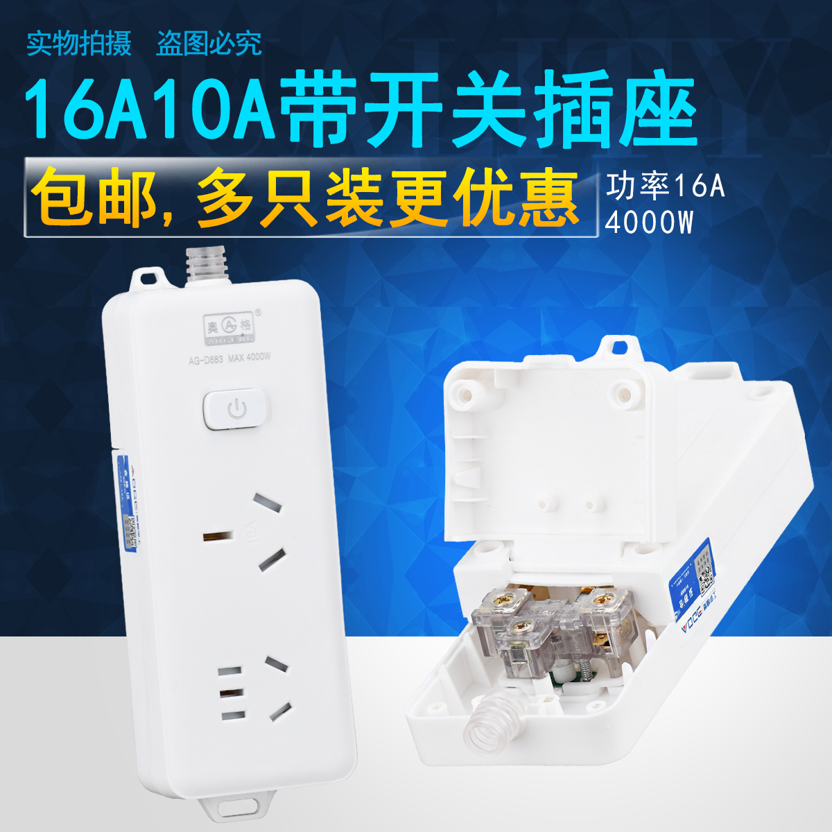 大功率多孔位开关纯铜接线板插座