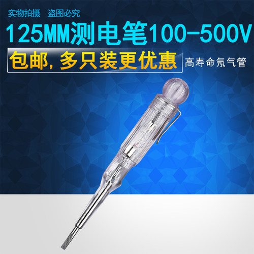 奥格测电笔包邮家用多功能检测