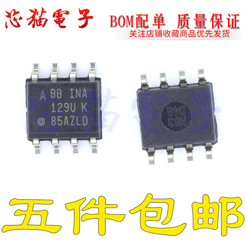 全新原装 INA129UA/2K5 仪表放大器 INA129UK 贴片 SOP8