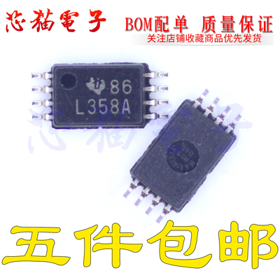 L358A LM358APW LM358APWR TSSOP8 全新双路运算放大器芯片可直拍