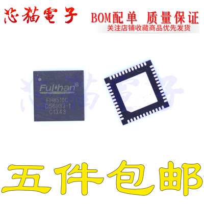 全新原装 FH8510C FH8510 封装QFN-48 监控摄像芯片ISP图像处理器