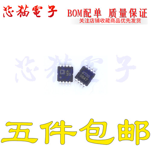 全新进口ADA4522-2ARMZ ADA4522-2ARM丝印A39 封装MSPOP8集成芯片