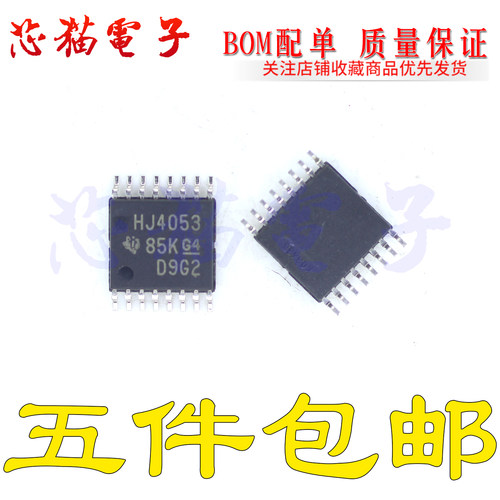 CD74HC4053PWR 全新原装 74HC4053 HJ4053 TSSOP-16 逻辑芯片