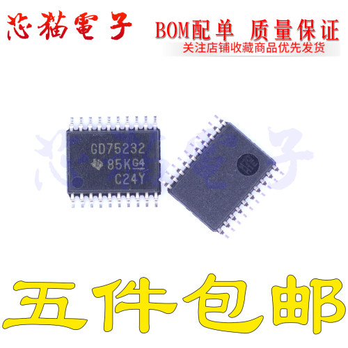 全新原装正品 GD75232 GD75232PWR TSSOP20 USB转232串口芯片
