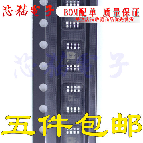 AD8130ARMZ AD8130ARM 丝印HPA 差分接收器放大器 全新正品MSOP-8