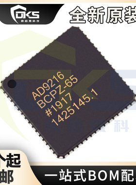 全新原装 AD9216BCPZ-65 封装LFCSP-64 ADC模数转换集成芯片