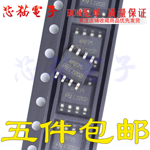 全新原装贴片 AP239TR AP239 电源MOS管芯片 SOP-8封装 集成电路