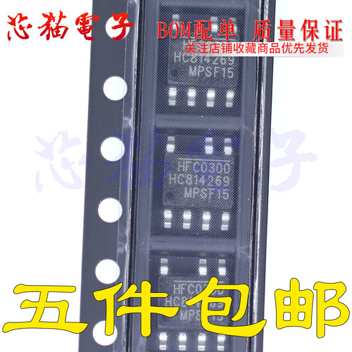 HFC0300HS-LF-Z HFC0300 贴片7脚集成电路IC SOP7 全新原装热卖