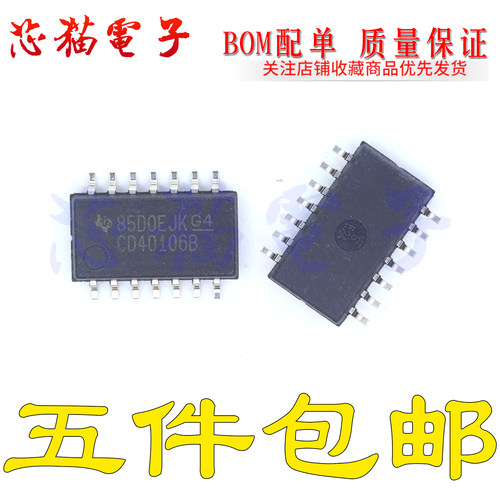 全新原装 CD40106B CD40106BNSR 贴片SOP14 实图拍摄 欢迎咨询