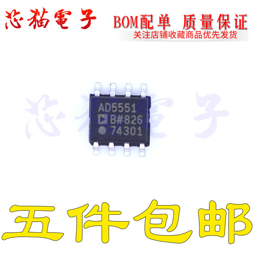 AD5551BR AD5551BRZ AD5551B SOP-8 贴片进口 原装现货 可直拍