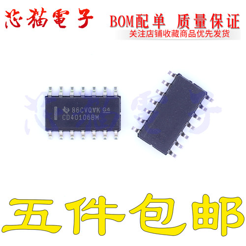 CD40106BM96 全新原装 CD40106 SOP-14 逻辑芯片逆变器芯片