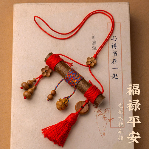 老桃木枝红绳多宝车载挂件