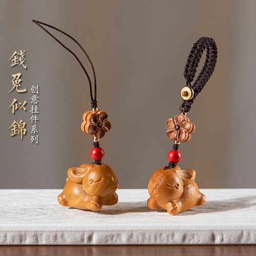 檀木可爱生肖兔子钥匙扣车钥匙挂件挂饰桃木手机链吊坠钥匙圈环