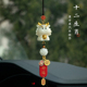 天然象牙果十二生肖汽车挂件马年车内装 饰可爱饰品平安车内吊坠礼