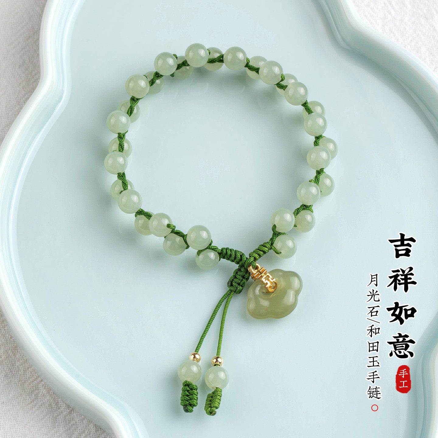 颜韵阳光葡萄和田玉平安锁手链女手工精编新款简约民族风节日礼