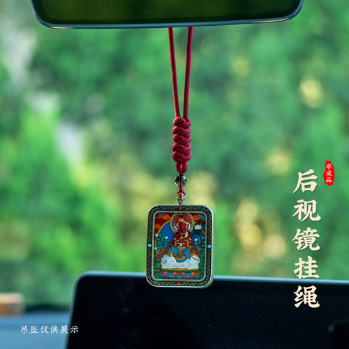 汽车后视镜吊坠挂绳手工编绳