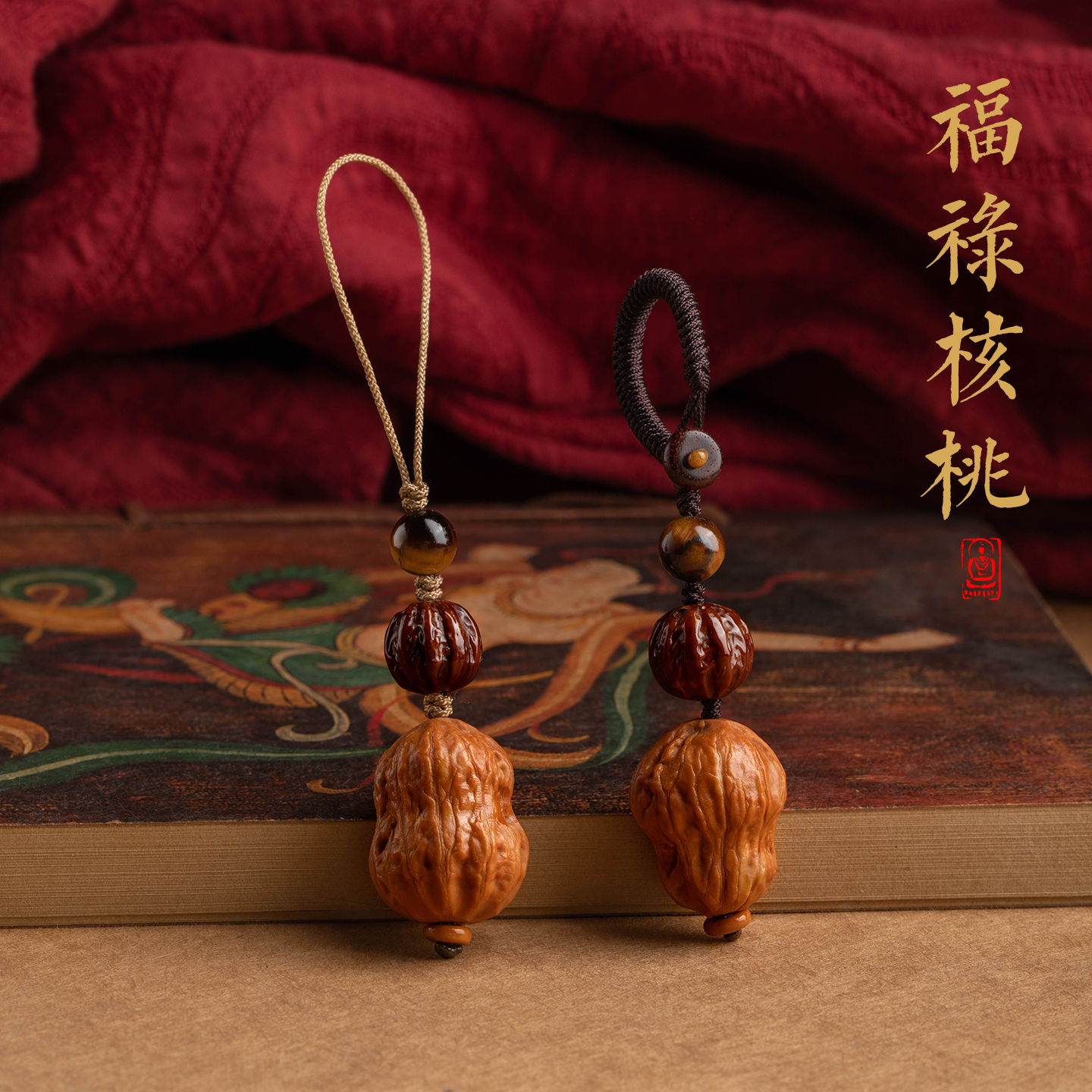 天然原创福禄核桃文玩汽车钥匙扣