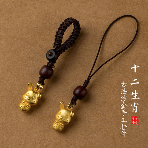 铜镀金十二生肖钥匙挂件金鼠来财手机链沙金老虎本命年钥匙扣挂坠
