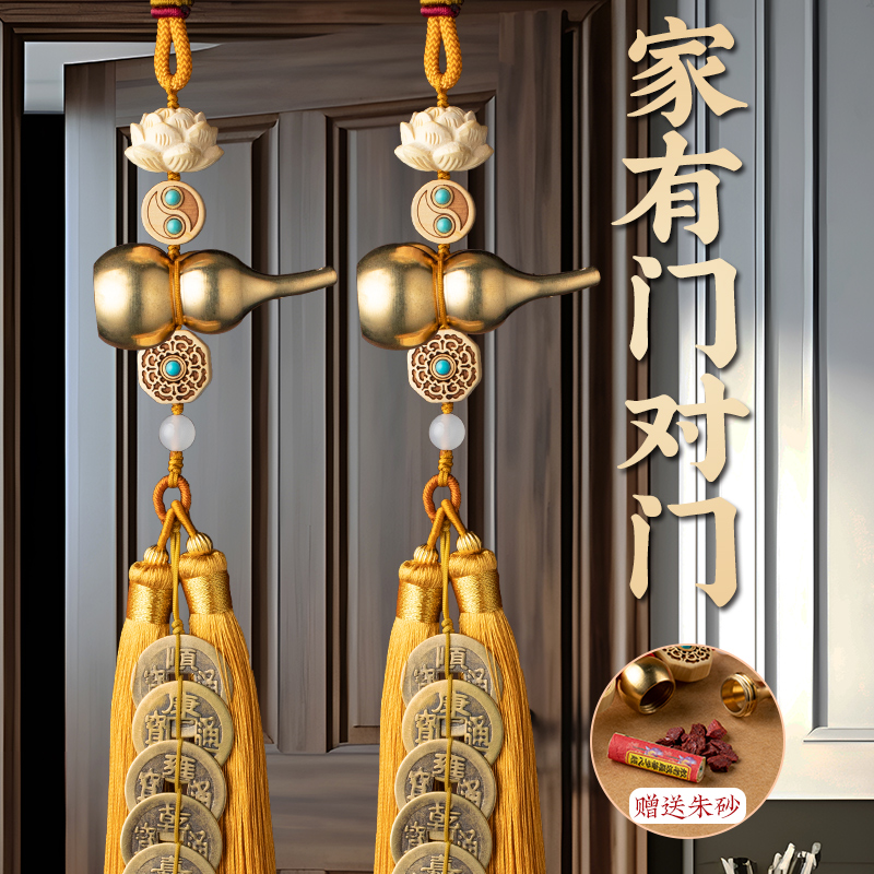 五帝钱葫芦挂件门对门