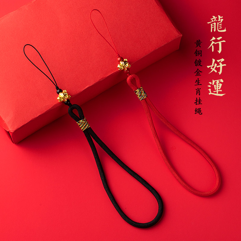 2026马年国潮生肖马手机挂绳手腕绳挂链吊坠挂件U盘挂饰防丢防摔,节庆用品/礼品,手机链,淘宝优惠券,粉丝福利购,淘宝优惠卷