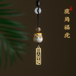 创意原创天然可爱鹿角汽车挂件生肖虎后视镜吊坠车载吊饰车内挂饰