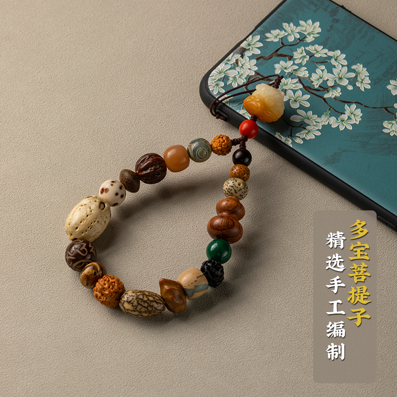 天然多寶十八子菩提手機鏈掛