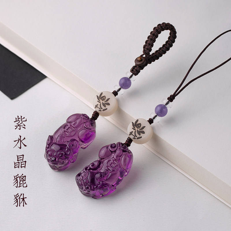 颜韵紫水晶貔貅汽车钥匙扣挂件财源平安水晶手机链挂绳紫色吊坠女