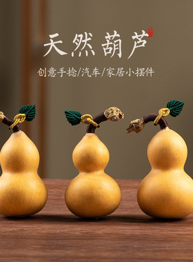 文玩小葫芦手把件办公室