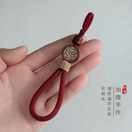 简约钥匙扣挂件木镶嵌福字挂饰防滑指环挂绳手工编织防丢挂链男女
