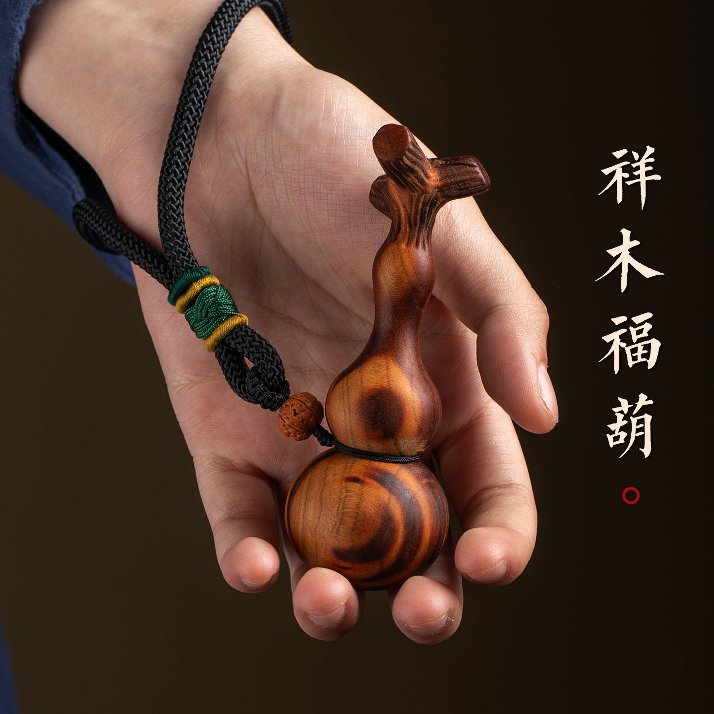 天然泰山老桃木葫芦手把件男士随身文玩新款实木父亲节礼物实用