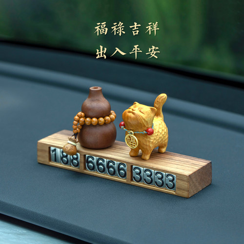 车载临时停车号码牌挪车电话牌