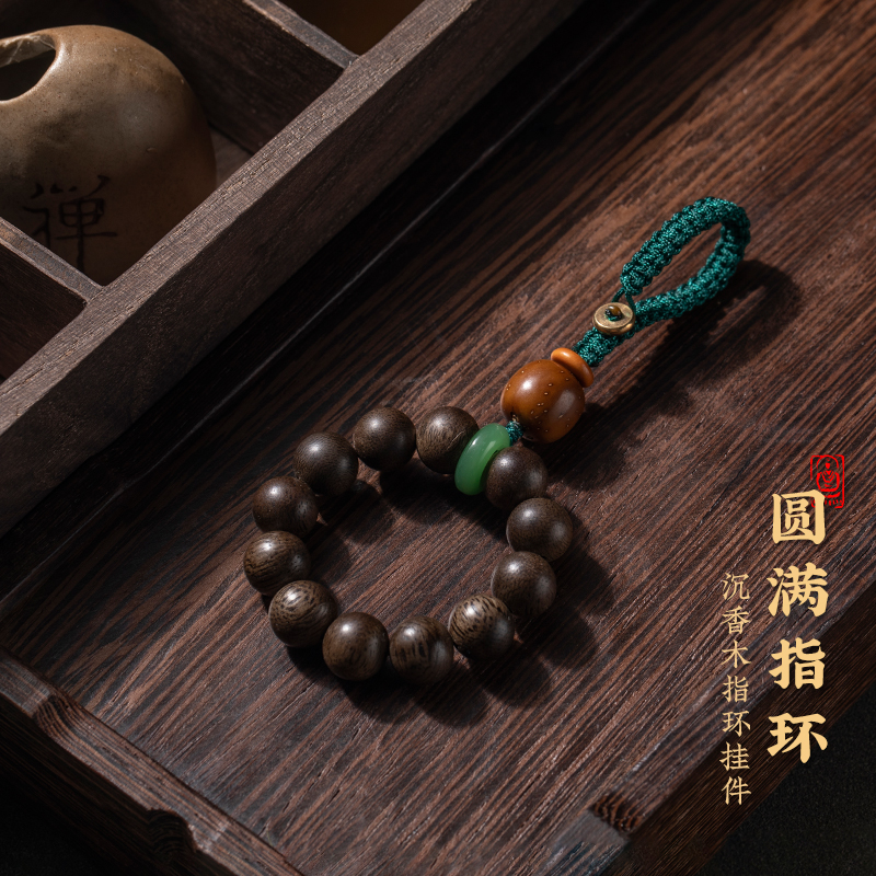 沉香木指环钥匙扣圆满精致汽车钥匙手机链挂件情侣挂饰U盘挂饰男