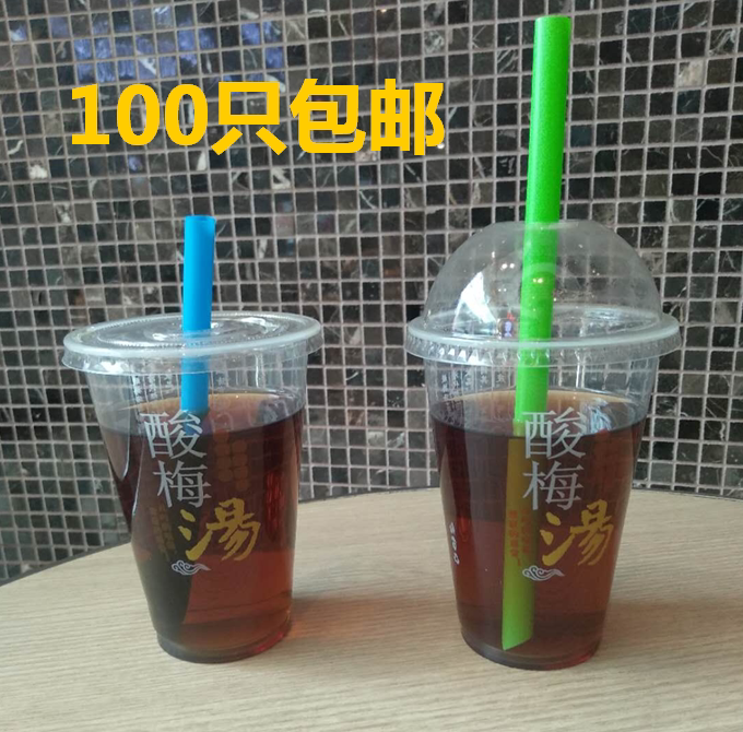 酸梅汤杯子一次性400毫升塑料杯90口小赠饮杯酸梅汤封口杯带盖