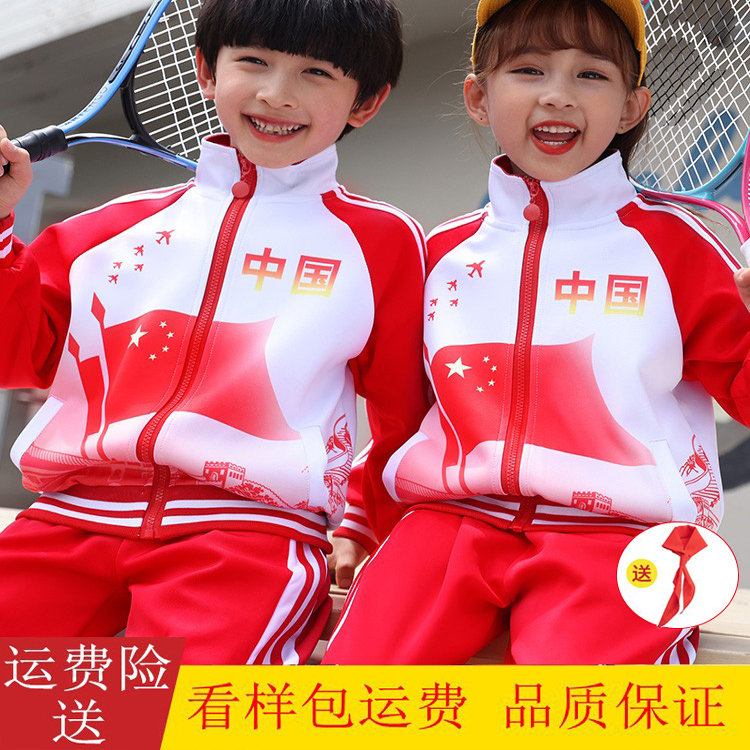 班服小学生校服夏装儿童幼儿园园服春秋季冬季运动服套装短袖校服
