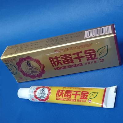 百代医传肤毒千金草本乳膏夫毒千金软膏皮肤止痒膏除痒宁汗泡脚粉